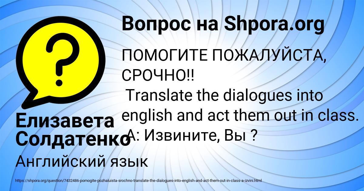 Картинка с текстом вопроса от пользователя Елизавета Солдатенко