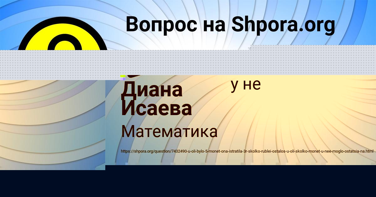 Картинка с текстом вопроса от пользователя Диана Исаева