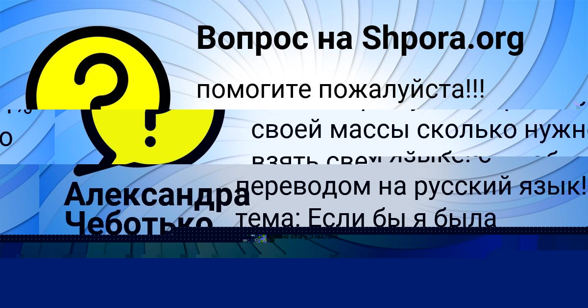 Картинка с текстом вопроса от пользователя STEPAN VOROBEY