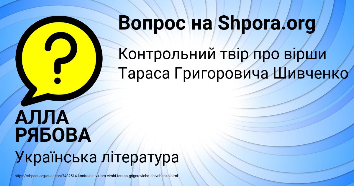 Картинка с текстом вопроса от пользователя АЛЛА РЯБОВА