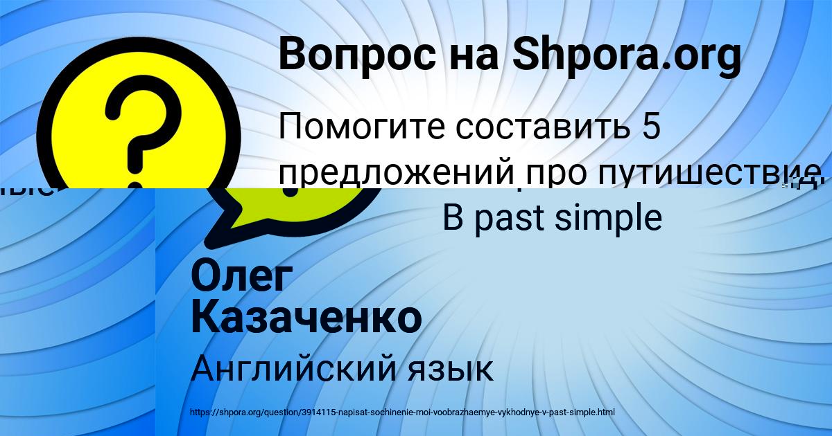 Картинка с текстом вопроса от пользователя Adeliya Azarenko