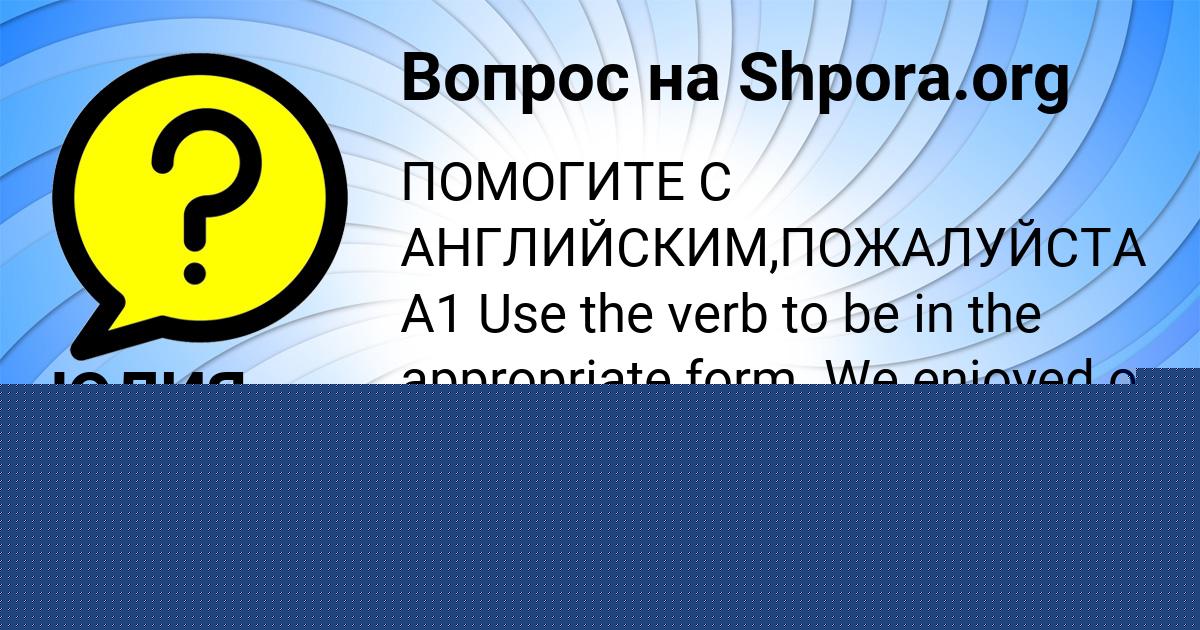 Картинка с текстом вопроса от пользователя СЕРЫЙ АСТАПЕНКО 