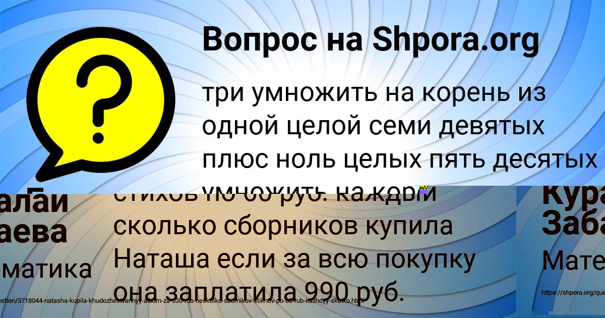 Картинка с текстом вопроса от пользователя Vladislav Golubcov