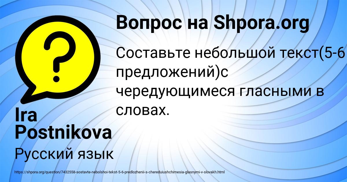 Картинка с текстом вопроса от пользователя Ira Postnikova