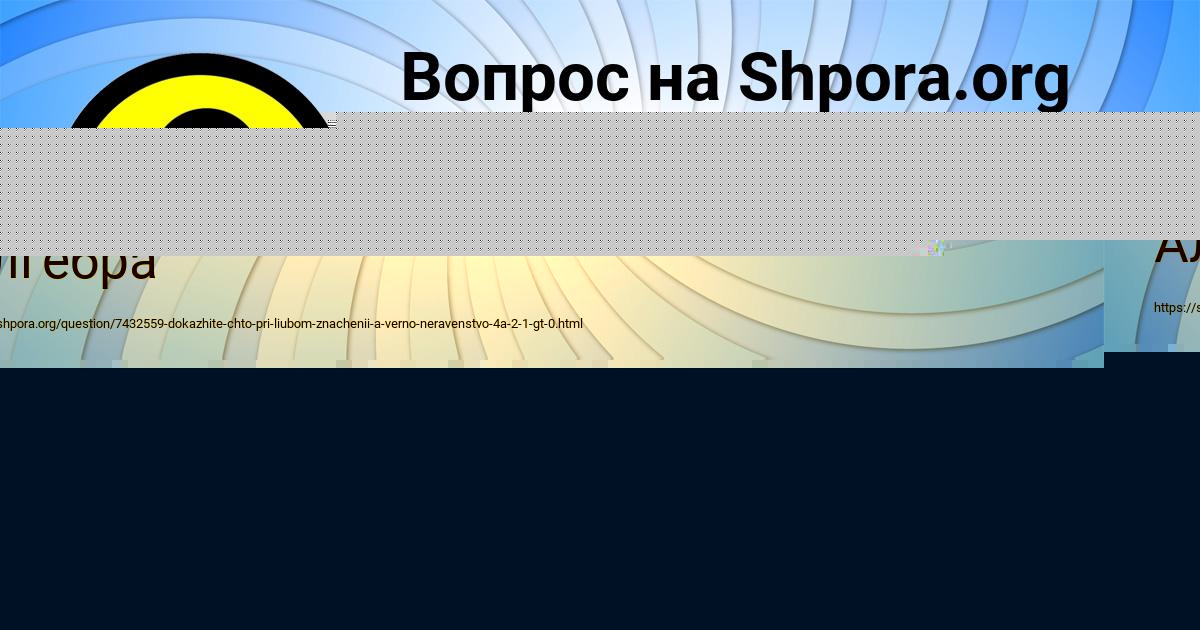 Картинка с текстом вопроса от пользователя Гульназ Куликова