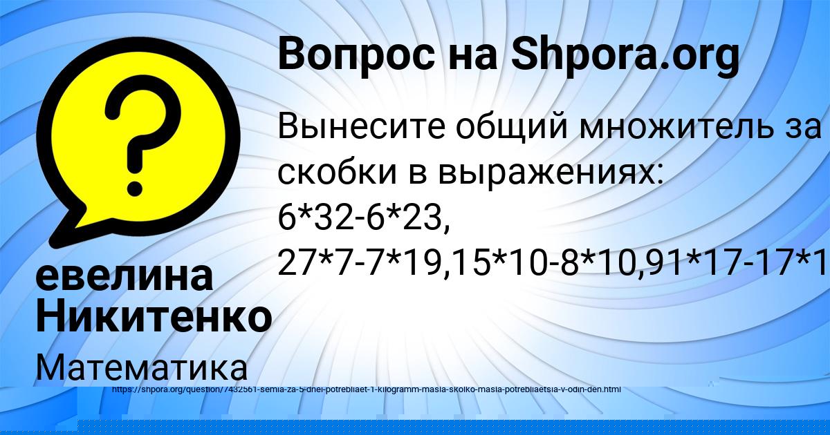 Картинка с текстом вопроса от пользователя Динара Быкова