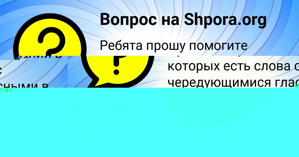 Картинка с текстом вопроса от пользователя КАТЮША СМОЛЯРЕНКО