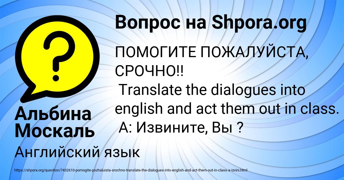 Картинка с текстом вопроса от пользователя Альбина Москаль