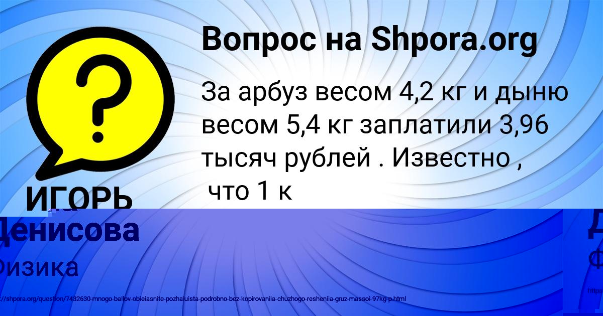 Картинка с текстом вопроса от пользователя Маша Денисова