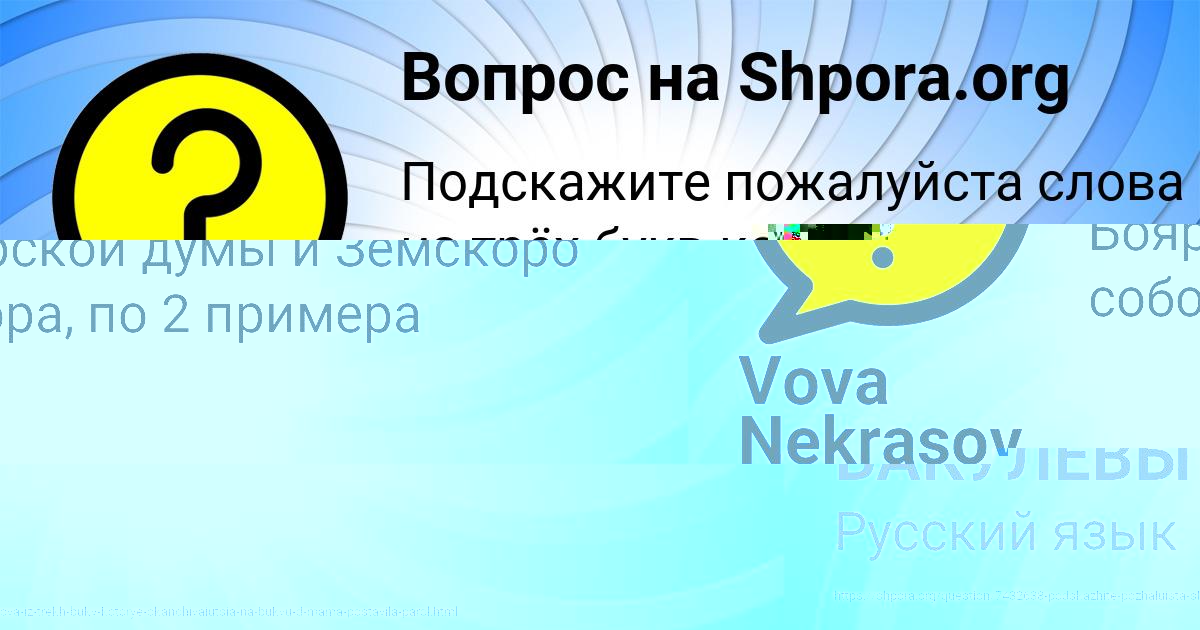 Картинка с текстом вопроса от пользователя ПАША БАКУЛЕВЫ