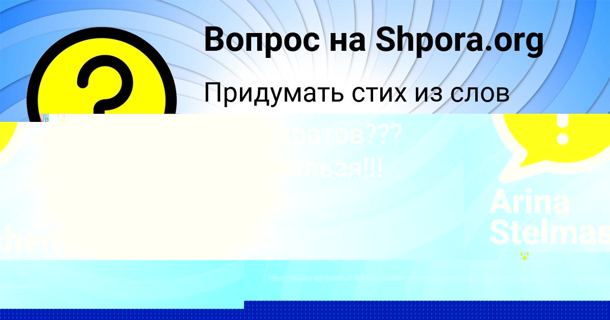 Картинка с текстом вопроса от пользователя Егорка Карасёв