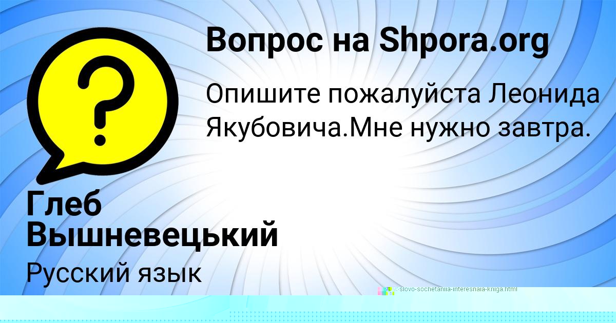 Картинка с текстом вопроса от пользователя Глеб Вышневецький