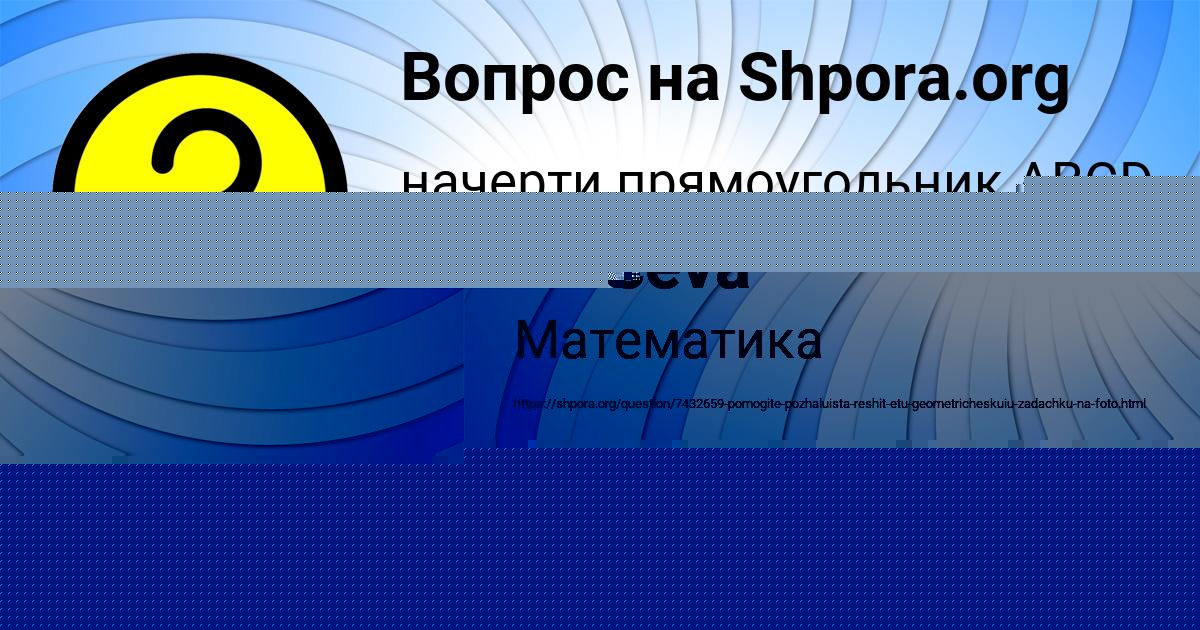 Картинка с текстом вопроса от пользователя Lyuda Emceva