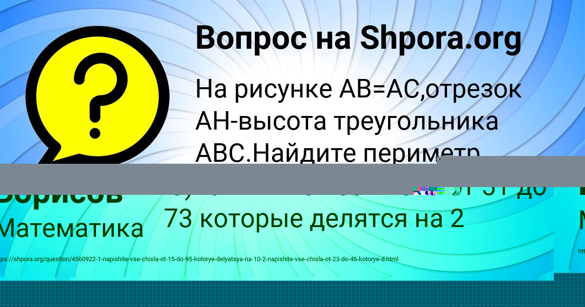 Картинка с текстом вопроса от пользователя ЛЕЙЛА ОРЕЛ