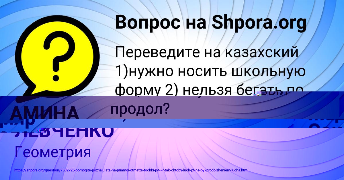 Картинка с текстом вопроса от пользователя Мадияр Соколенко