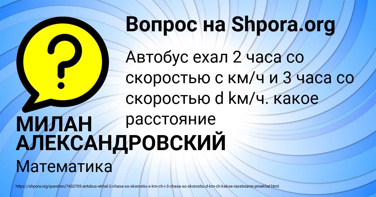 Картинка с текстом вопроса от пользователя МИЛАН АЛЕКСАНДРОВСКИЙ