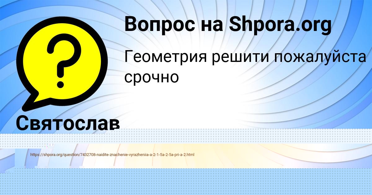 Картинка с текстом вопроса от пользователя Ярик Горобченко