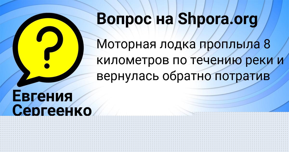 Картинка с текстом вопроса от пользователя Максим Орловский