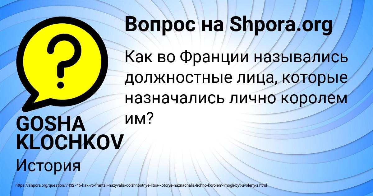 Картинка с текстом вопроса от пользователя GOSHA KLOCHKOV