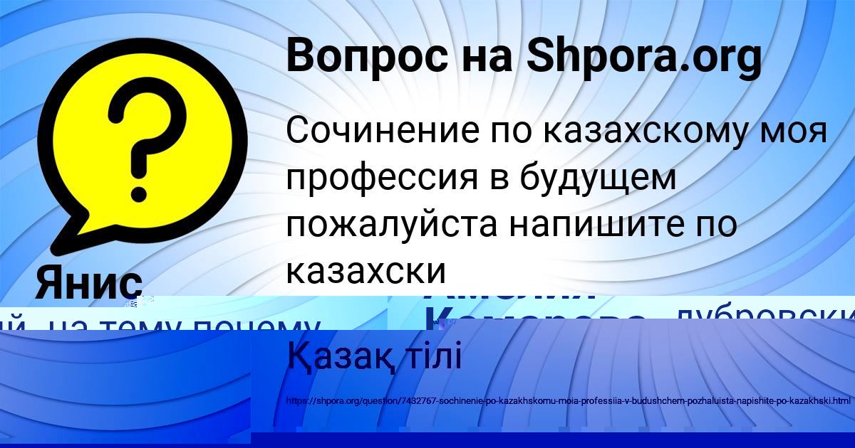 Картинка с текстом вопроса от пользователя Янис Якименко