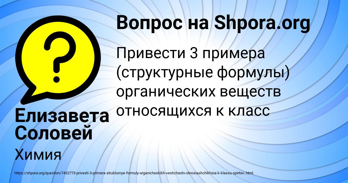 Картинка с текстом вопроса от пользователя Елизавета Соловей