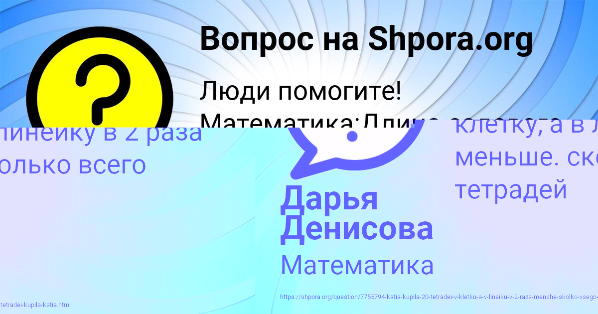 Картинка с текстом вопроса от пользователя Манана Середина