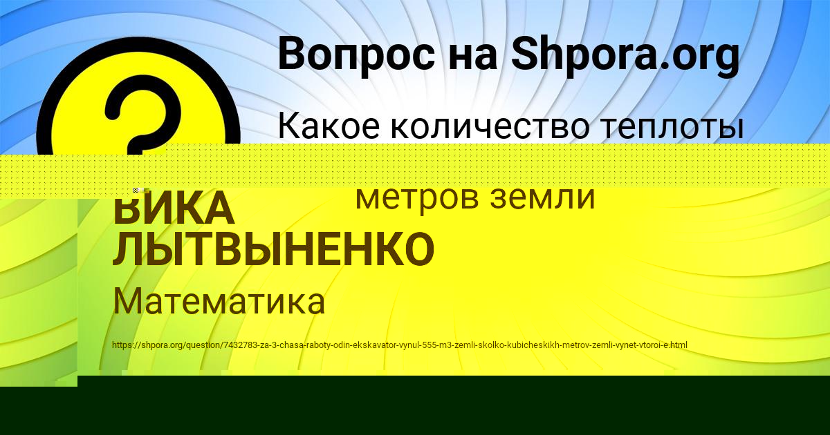 Картинка с текстом вопроса от пользователя ВИКА ЛЫТВЫНЕНКО