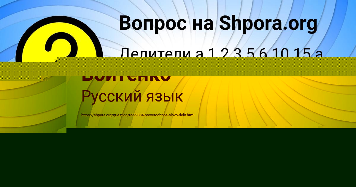 Картинка с текстом вопроса от пользователя Рузана Кульчыцькая