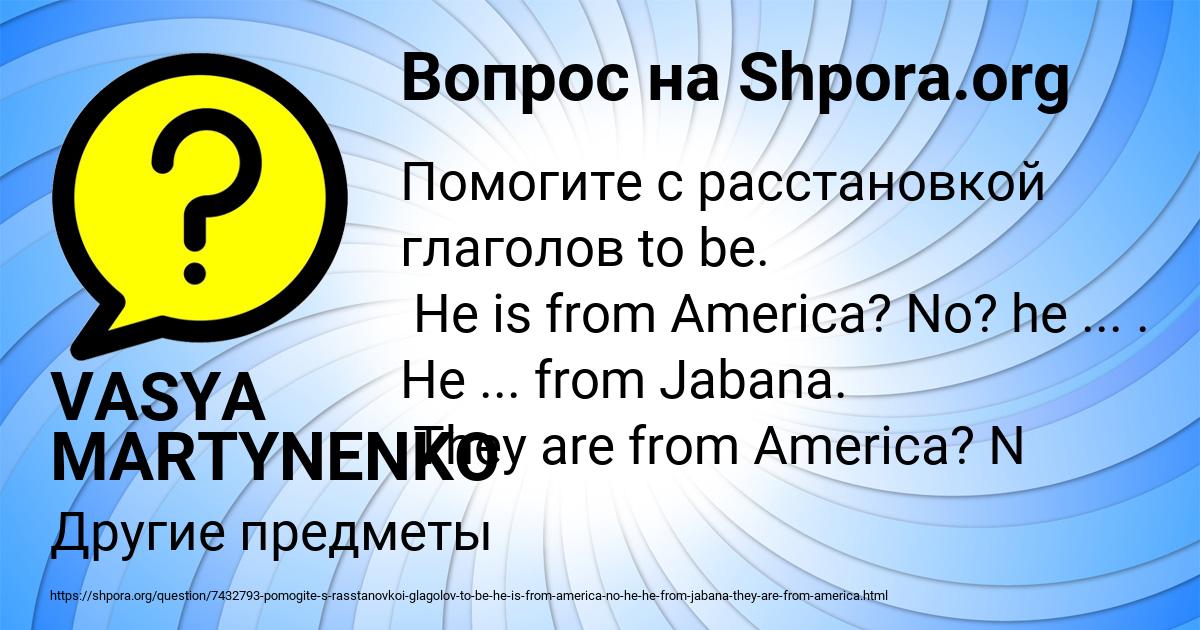 Картинка с текстом вопроса от пользователя VASYA MARTYNENKO