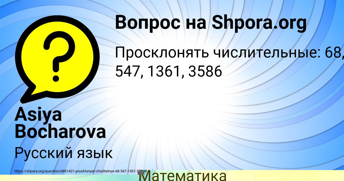 Картинка с текстом вопроса от пользователя Влад Волощук