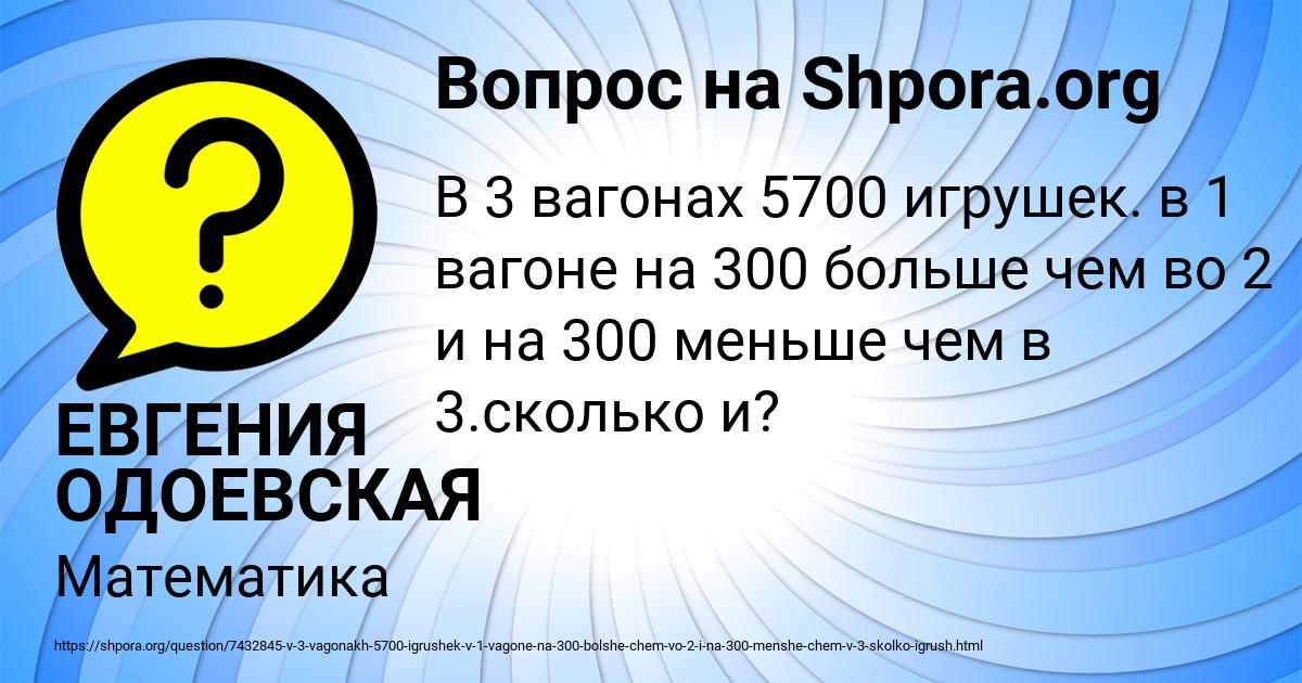 Картинка с текстом вопроса от пользователя ЕВГЕНИЯ ОДОЕВСКАЯ