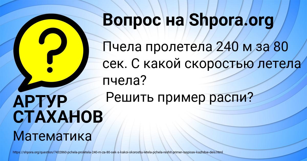 Картинка с текстом вопроса от пользователя АРТУР СТАХАНОВ
