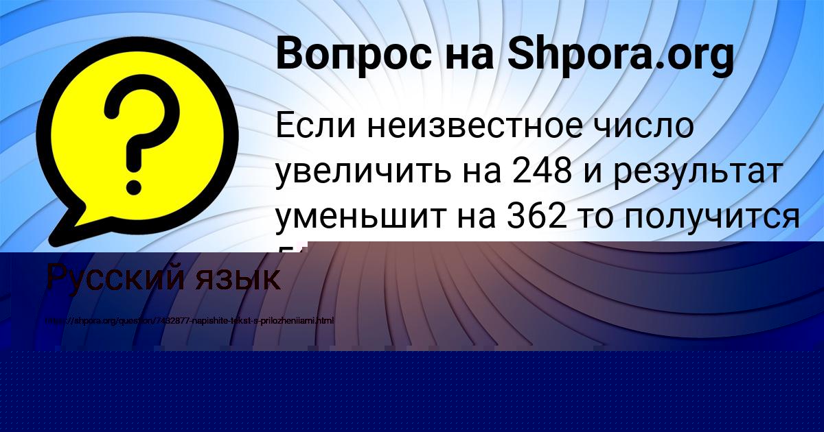 Картинка с текстом вопроса от пользователя Саша Мельник