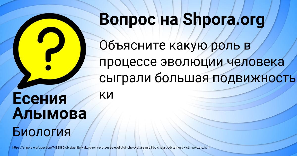 Картинка с текстом вопроса от пользователя Есения Алымова