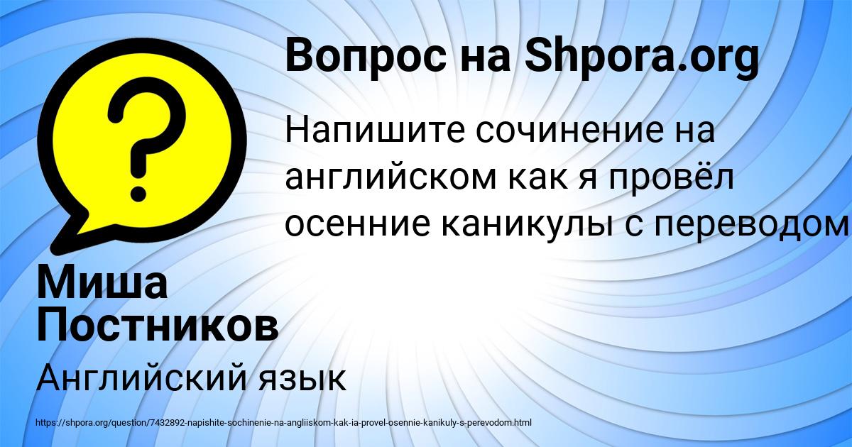 Картинка с текстом вопроса от пользователя Миша Постников