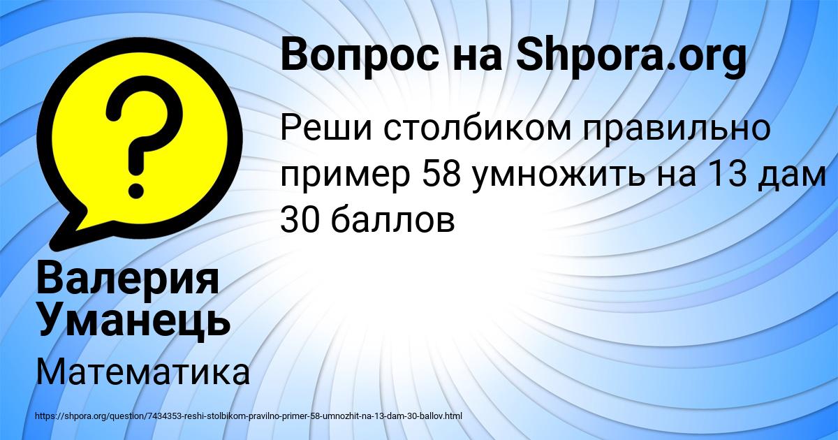Картинка с текстом вопроса от пользователя Валерия Уманець