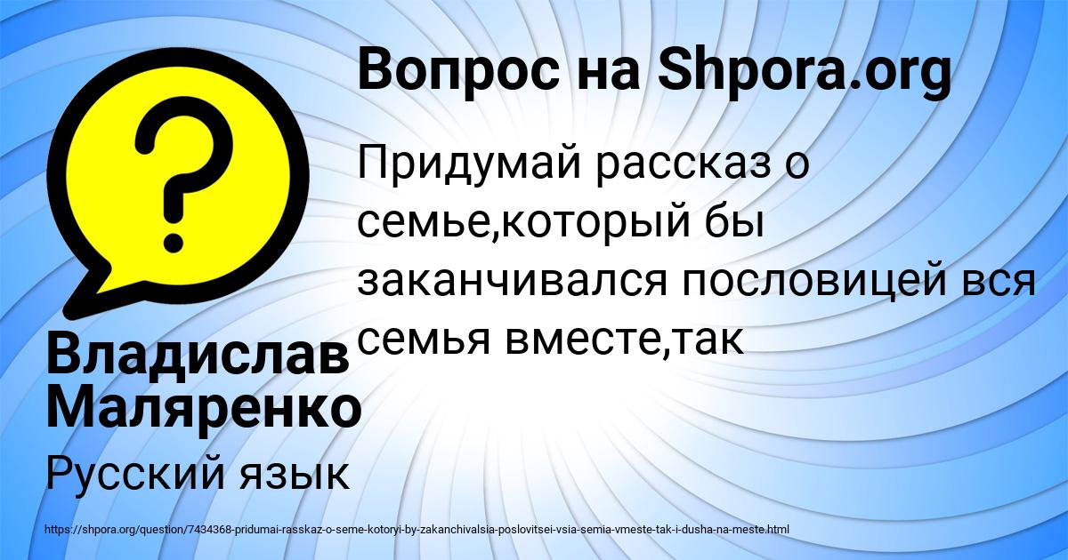 Картинка с текстом вопроса от пользователя Владислав Маляренко