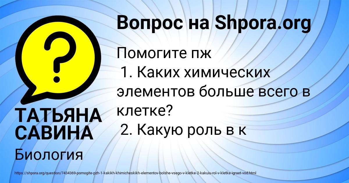 Картинка с текстом вопроса от пользователя ТАТЬЯНА САВИНА
