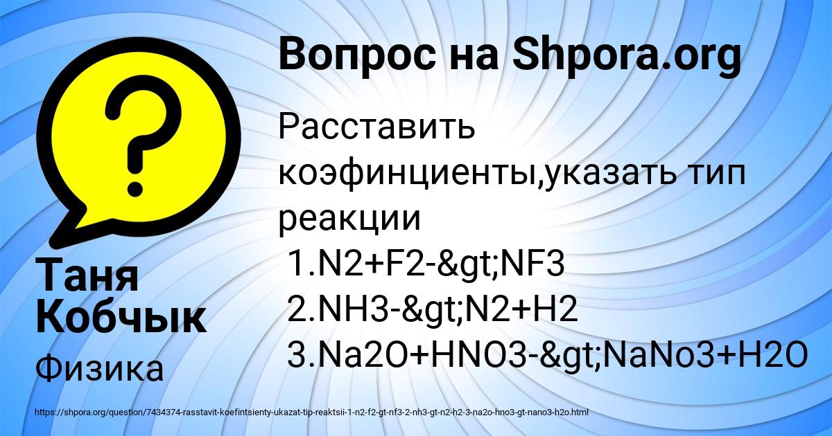 Картинка с текстом вопроса от пользователя Таня Кобчык