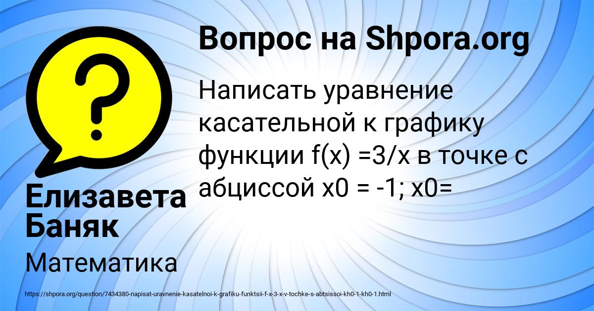Картинка с текстом вопроса от пользователя Елизавета Баняк