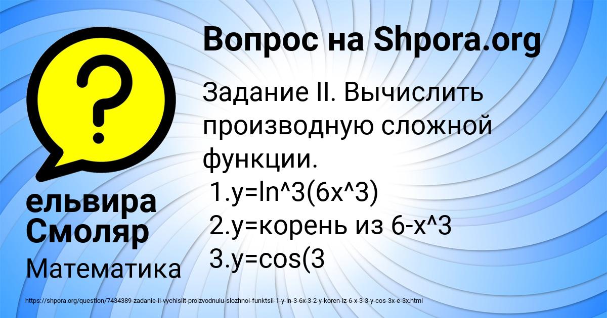 Картинка с текстом вопроса от пользователя ельвира Смоляр