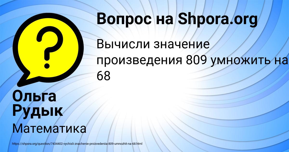 Картинка с текстом вопроса от пользователя Ольга Рудык