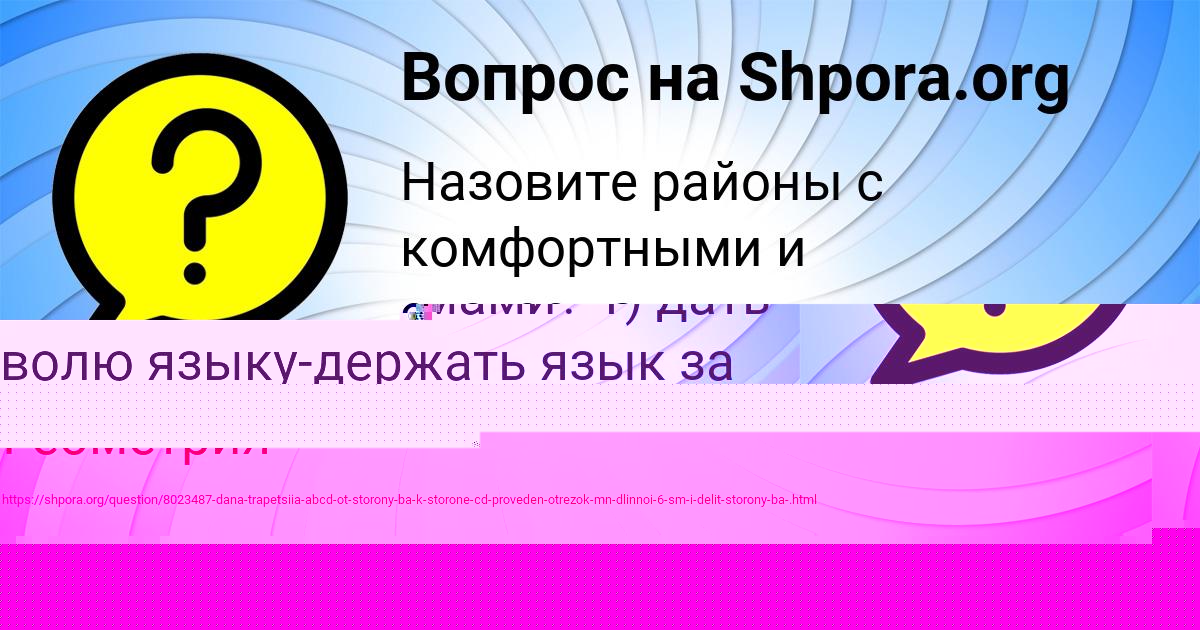 Картинка с текстом вопроса от пользователя Богдан Байдак