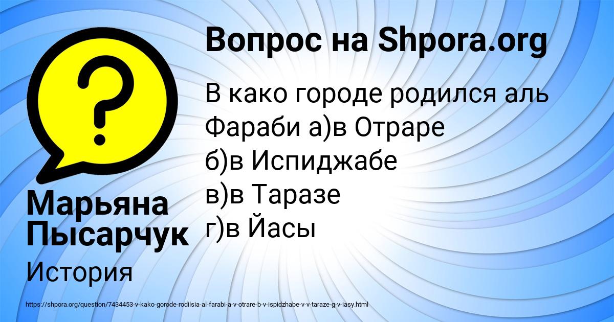 Картинка с текстом вопроса от пользователя Марьяна Пысарчук