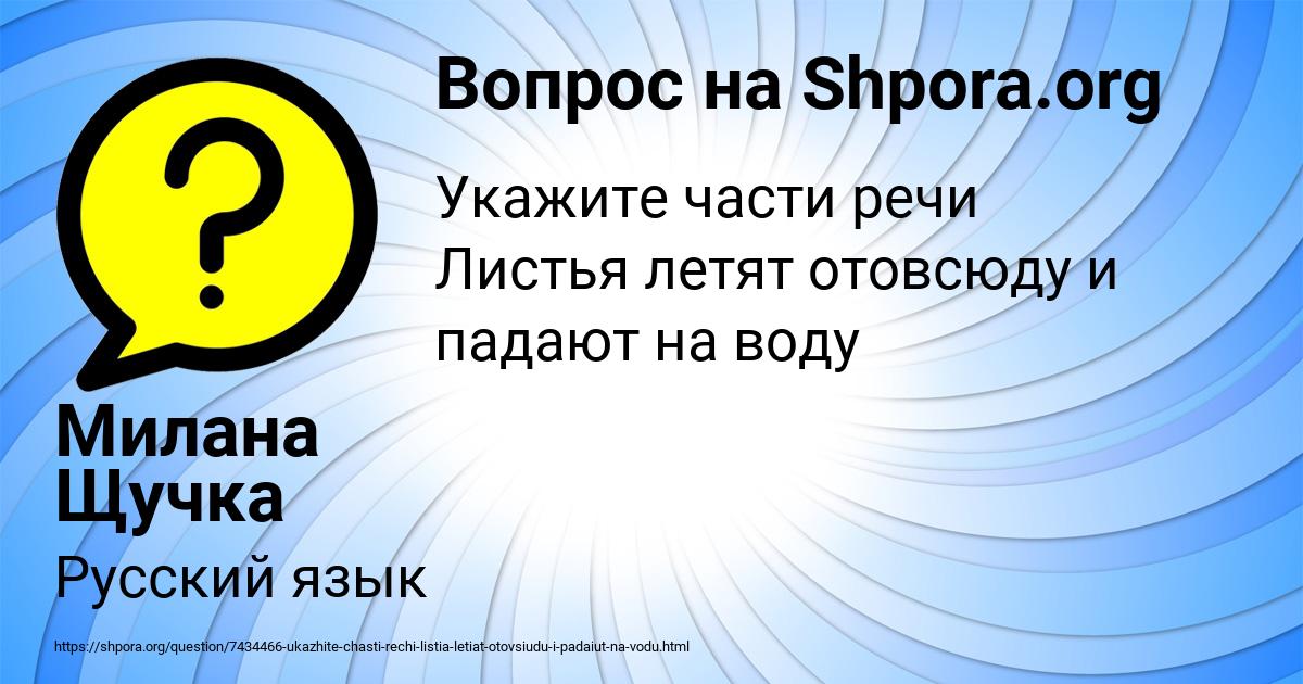 Картинка с текстом вопроса от пользователя Милана Щучка