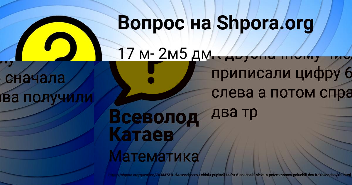 Картинка с текстом вопроса от пользователя Всеволод Катаев