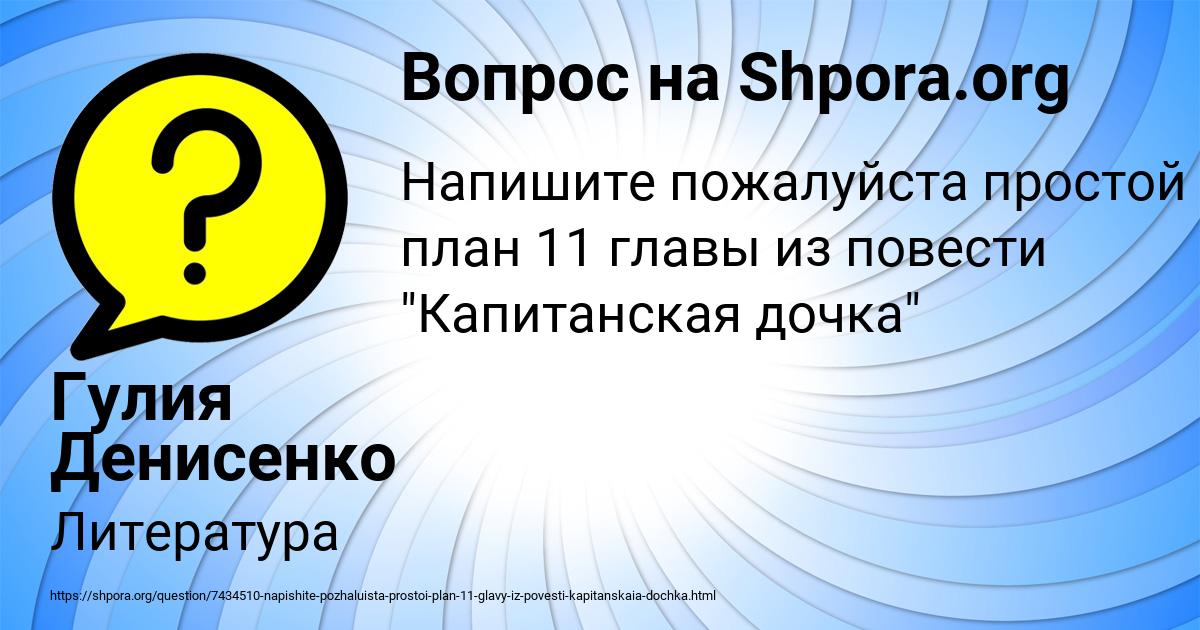 Картинка с текстом вопроса от пользователя Гулия Денисенко