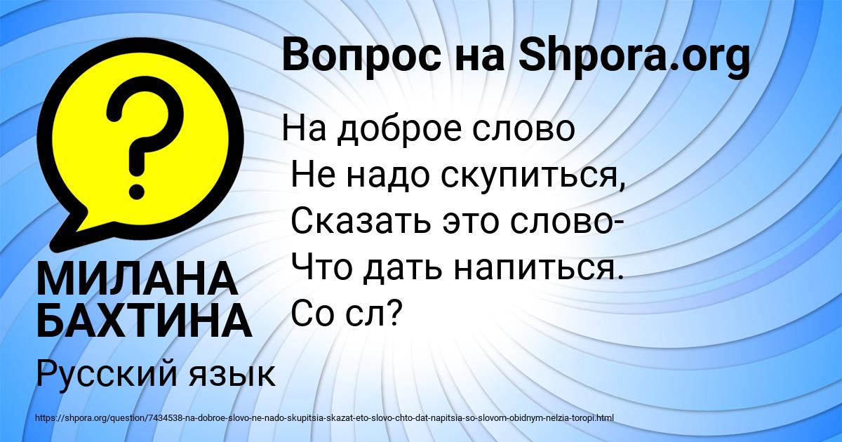 Картинка с текстом вопроса от пользователя МИЛАНА БАХТИНА