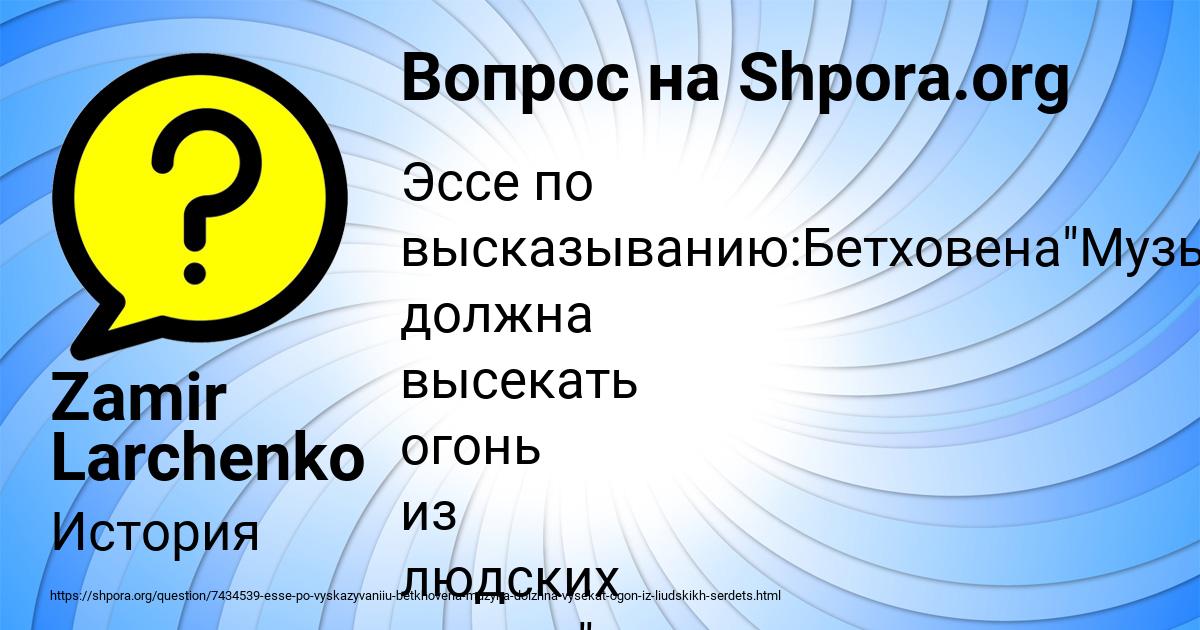 Картинка с текстом вопроса от пользователя Zamir Larchenko