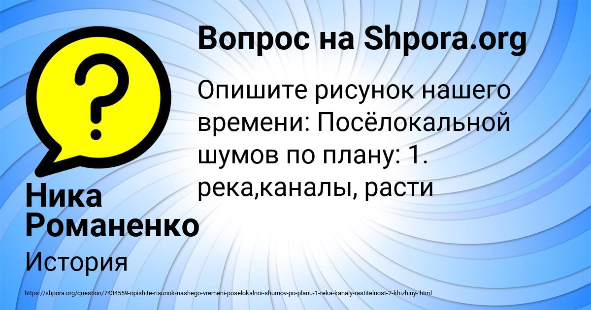 Картинка с текстом вопроса от пользователя Ника Романенко